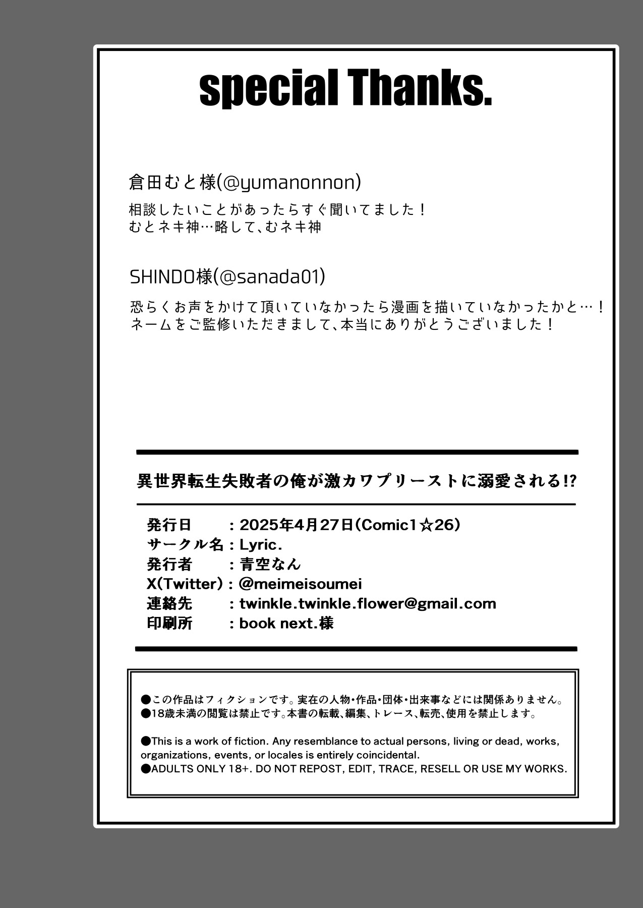 Hentai Manga Comic-I'm a Failure as Another World Reincarnator but a Super Cute Priestess Adores Me!?-Read-25